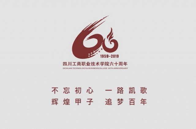 四川省成都市成都工商職業(yè)學院校園、學校宣傳片拍攝及成片預(yù)覽